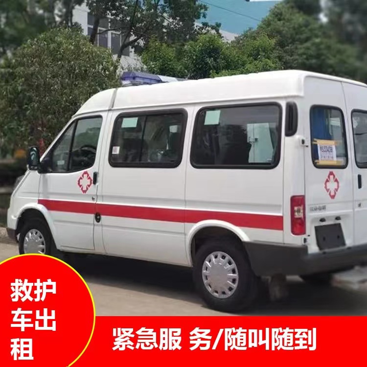 台州瘫痪租赁救护车转运 —— 提升急救效率，守护生命安全